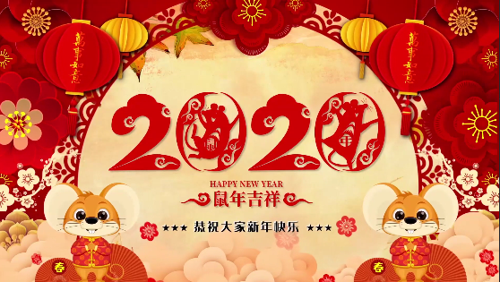 長(zhǎng)沙市政祝大家鼠年大,給大家拜年了！