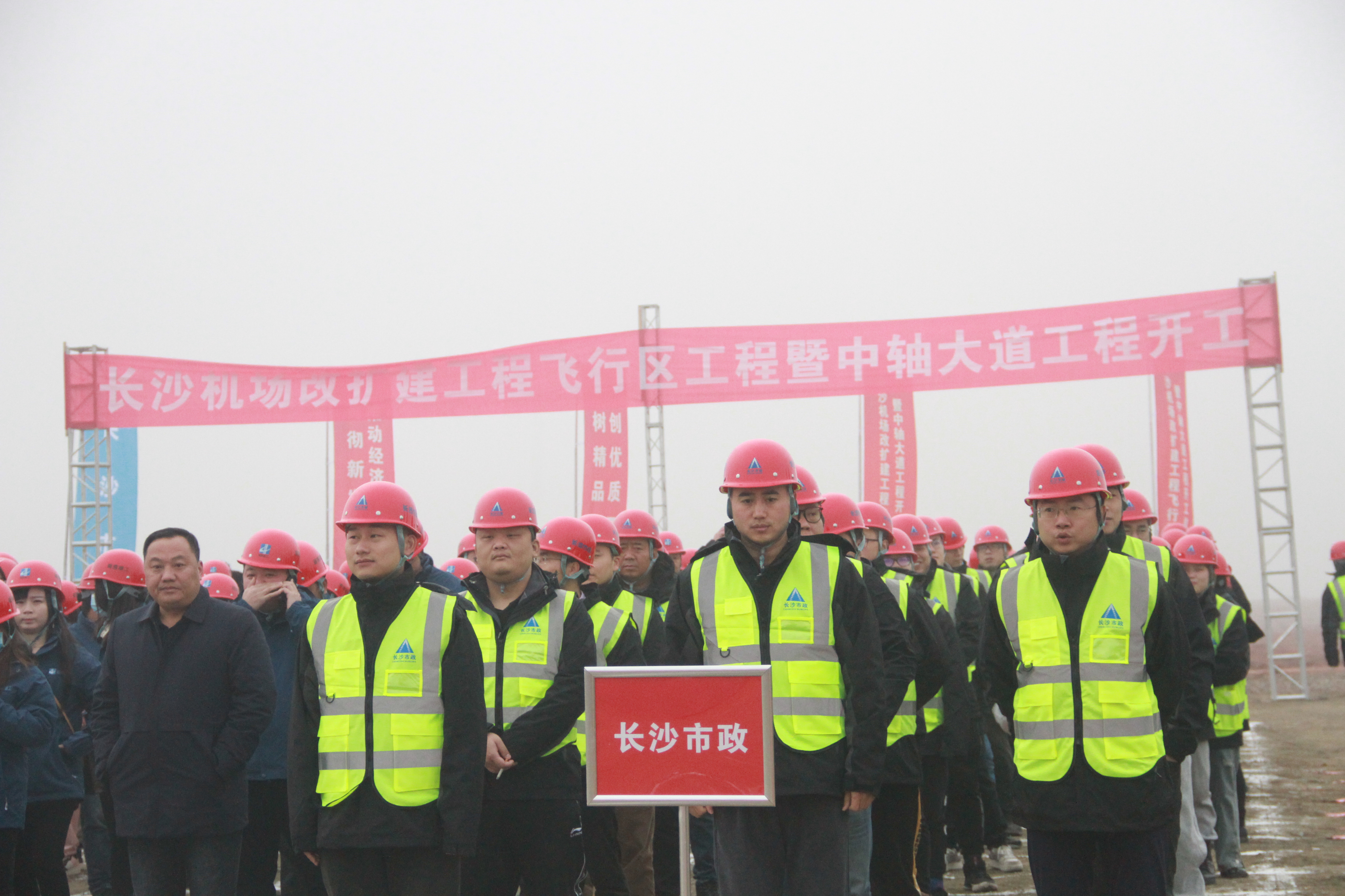 長沙機場改擴建工程飛行區(qū)工程暨中軸大道工程開工！